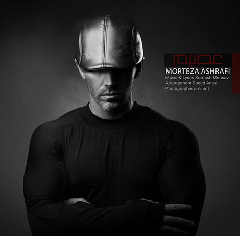 دانلود آهنگ جدید مرتضی اشرفی به نام عصبیم