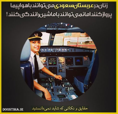 اطلاعات عمومی, دانستنی ها, حقایق و نکته های علمی, دایره المعارف, آیا میدانید, دانستنیهای آموزنده, آیا می دانستید, جدیدترین اطلاعات و یافته ها, حقایق و نکات جالب