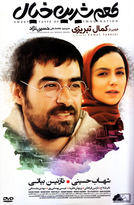 طعم شیرین خیال, دانلود رایگان فیلم طعم شیرین خیال, دانلود مستقیم فیلم طعم شیرین خیال, دانلود فیلم طعم شیرین خیال 480p, دانلود فیلم طعم شیرین خیال, کیفیت HD 720p