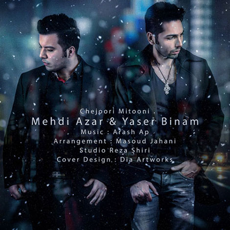 دانلود آهنگ جدید یاسر بینام و مهدی آذر بنام چطوری میتونی