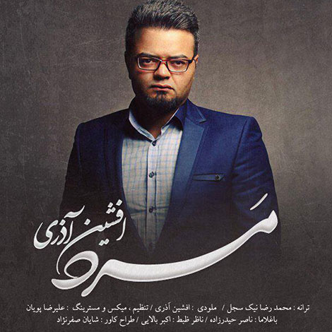 دانلود آهنگ جدید افشین آذری به نام مرد