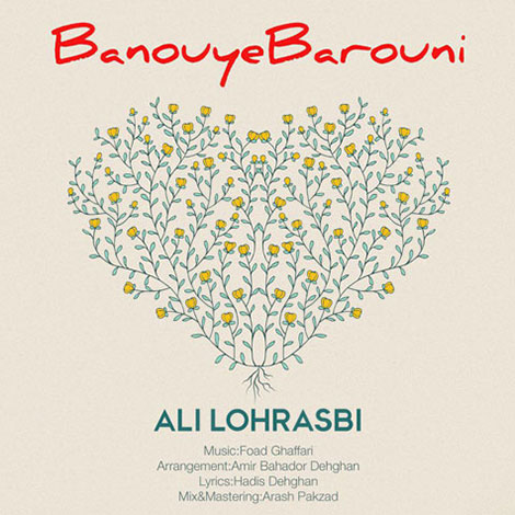 دانلود موزیک ویدیو جدید علی لهراسبی به نام بانوی بارونی