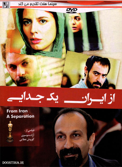 دانلود مستند از ایران یک جدایی با کیفیت عالی HD, دانلود مستقیم مستند از ایران یک جدایی, دانلود فیلم از ایران یک جدایی با لینک مستقیم, دانلود فیلم ایرانی, DVDRip