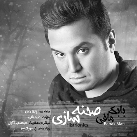 دانلود آهنگ جدید بابک مافی به نام صحنه سازی