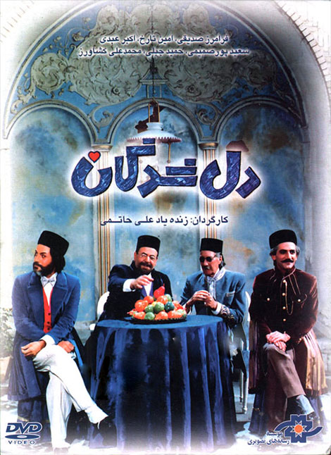 دانلود فیلم دلشدگان 1370 به کارگردانی علی حاتمی, دانلود فیلم دلشدگان, دانلود رایگان فیلم دل شدگان, دانلود مستقیم فیلم دلشدگان, فیلم علی حاتمی, Del Shodegan 1992