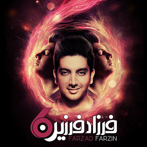 دانلود موزیک ویدیو فرزاد فرزین به نام تو چه باشی