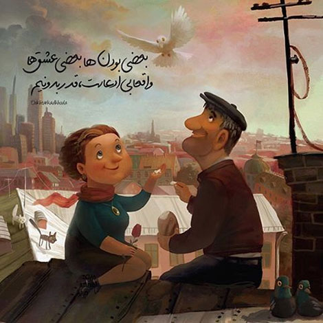 عکس نوشته های رمانتیک و فانتزی (سری 40) اشعار احساسی,ترانه های زیبا,نقل قول های آموزنده, دل نوشته های عاشقانه,جملات الهام بخش,عکس نوشته های رمانتیک,تصاویر خلاقانه,عکس های فانتزی