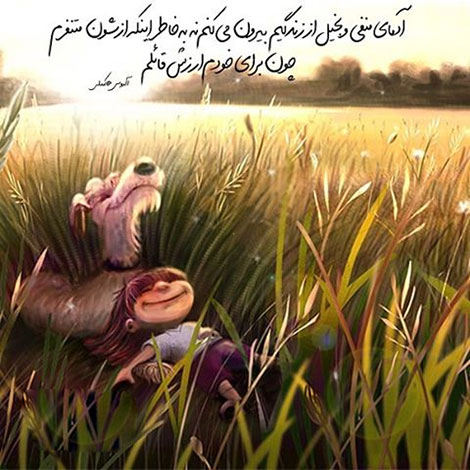 عکس نوشته های رمانتیک و فانتزی (سری 40) اشعار احساسی,ترانه های زیبا,نقل قول های آموزنده, دل نوشته های عاشقانه,جملات الهام بخش,عکس نوشته های رمانتیک,تصاویر خلاقانه,عکس های فانتزی