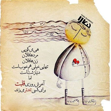 عکس نوشته های رمانتیک و فانتزی (سری 40) اشعار احساسی,ترانه های زیبا,نقل قول های آموزنده, دل نوشته های عاشقانه,جملات الهام بخش,عکس نوشته های رمانتیک,تصاویر خلاقانه,عکس های فانتزی