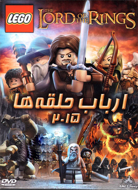 دانلود دوبله فارسی انیمیشن LEGO: The Lord of the Rings 2015