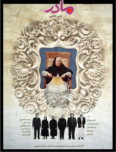 دانلود فیلم مادر 1368, دانلود رایگان فیلم مادر, دانلود مستقیم فیلم مادر, دانلود فیلم مادر به کارگردانی علی حاتمی, دانلود فیلم ایرانی مادر با کیفیت عالی DVDRip