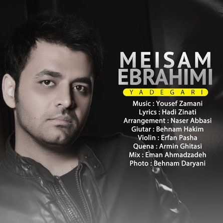 دانلود آهنگ جدید میثم ابراهیمی به نام یادگاری