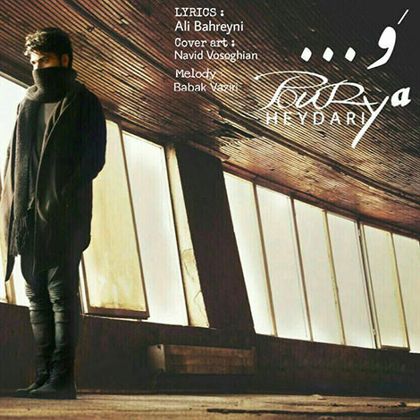 دانلود آهنگ جدید پوریا حیدری به نام و...