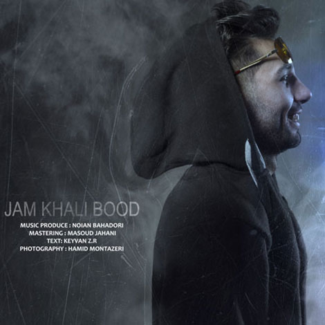 دانلود آهنگ جدید یاسر بینام به نام جام خالی بود