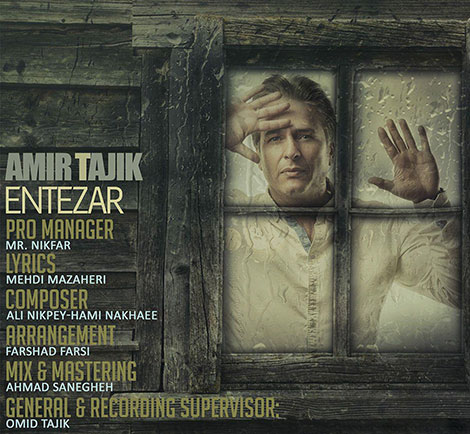 دانلود آهنگ جدید امیر تاجیک به نام انتظار