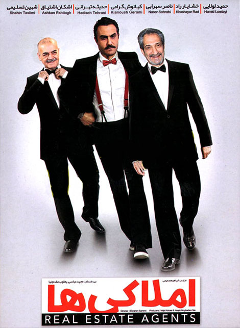 دانلود رایگان فیلم املاکی ها با کیفیت عالی و لینک مستقیم