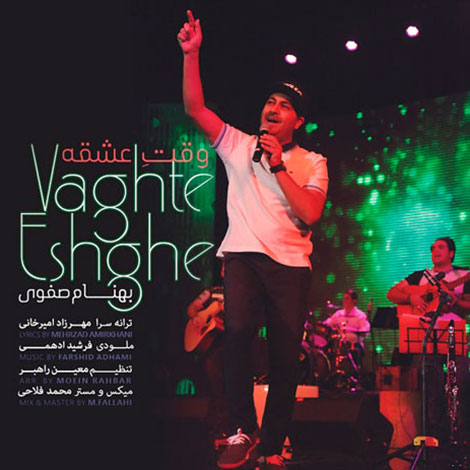 دانلود آهنگ جدید بهنام صفوی به نام وقت عشقه