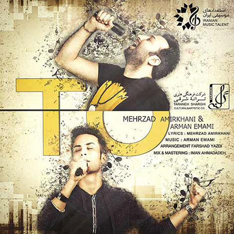 دانلود آهنگ جدید مهرزاد امیرخانی و آرمان امامی به نام تو