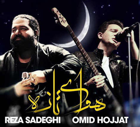 دانلود آهنگ تیتراژ برنامه نشان مهربانی با صدای رضا صادقی