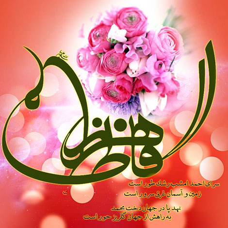 اس ام اس روز زن, پیامک روز مادر, اس ام اس روز مادر 11 فروردین 1395, جملات زیبا ویژه روز مادر, اس ام اس تبریک ولادت حضرت فاطمه (س) 20 جمادی الثانی, کارت پستال روز زن