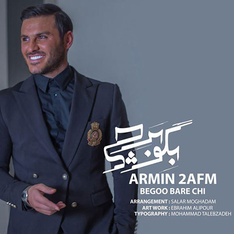 دانلود آهنگ جدید آرمین 2AFM به نام بگو بر چی