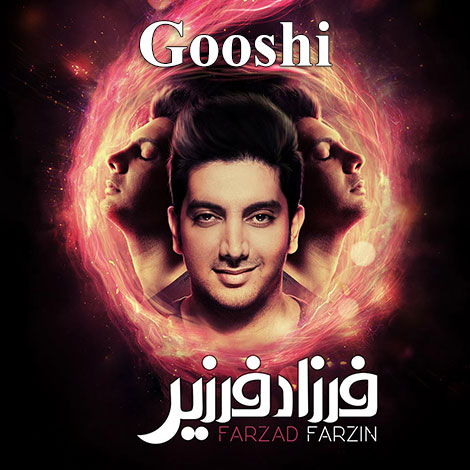 دانلود موزیک ویدیو جدید فرزاد فرزین به نام گوشی