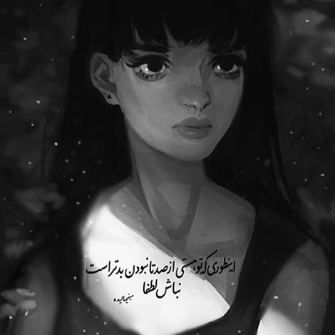 اشعار احساسی,ترانه های زیبا,نقل قول های آموزنده, دل نوشته های عاشقانه,جملات الهام بخش,عکس نوشته های رمانتیک,تصاویر خلاقانه,عکس های فانتزی