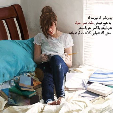 اشعار احساسی,ترانه های زیبا,نقل قول های آموزنده, دل نوشته های عاشقانه,جملات الهام بخش,عکس نوشته های رمانتیک,تصاویر خلاقانه,عکس های فانتزی