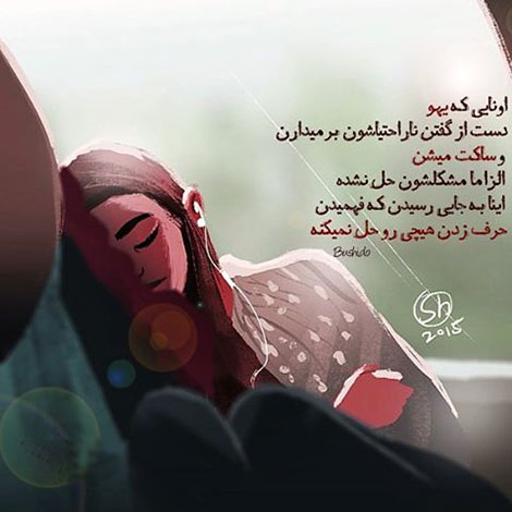 اشعار احساسی,ترانه های زیبا,نقل قول های آموزنده, دل نوشته های عاشقانه,جملات الهام بخش,عکس نوشته های رمانتیک,تصاویر خلاقانه,عکس های فانتزی