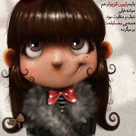 اشعار احساسی,ترانه های زیبا,نقل قول های آموزنده, دل نوشته های عاشقانه,جملات الهام بخش,عکس نوشته های رمانتیک,تصاویر خلاقانه,عکس های فانتزی