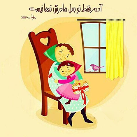 اشعار احساسی,ترانه های زیبا,نقل قول های آموزنده, دل نوشته های عاشقانه,جملات الهام بخش,عکس نوشته های رمانتیک,تصاویر خلاقانه,عکس های فانتزی