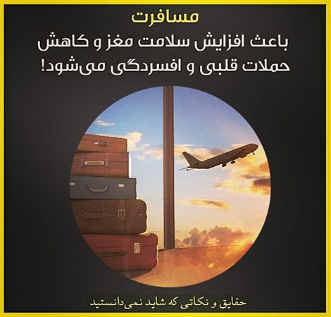 دانستنی های جالب, آیا میدانید, آیا می دانستید, نکته های علمی, آموزه های علم و فناوری, حقایق خواندنی, نکات تصویری, عکس های آموزشی, مقالات جذاب, جدیدترین دانستنیها