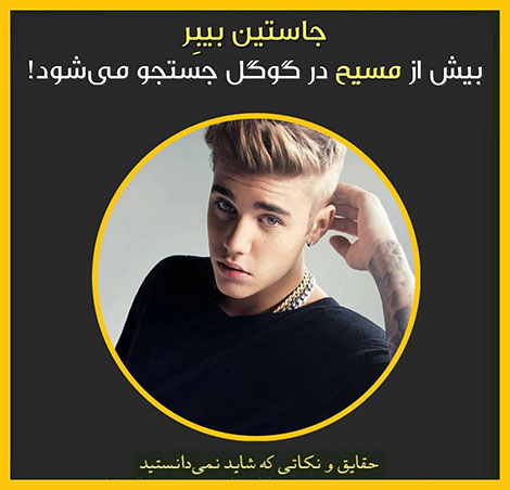 دانستنی های جالب, آیا میدانید, آیا می دانستید, نکته های علمی, آموزه های علم و فناوری, حقایق خواندنی, نکات تصویری, عکس های آموزشی, مقالات جذاب, جدیدترین دانستنیها