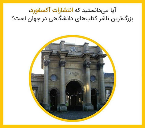 دانستنی های جالب, آیا میدانید, آیا می دانستید, نکته های علمی, آموزه های علم و فناوری, حقایق خواندنی, نکات تصویری, عکس های آموزشی, مقالات جذاب, جدیدترین دانستنیها