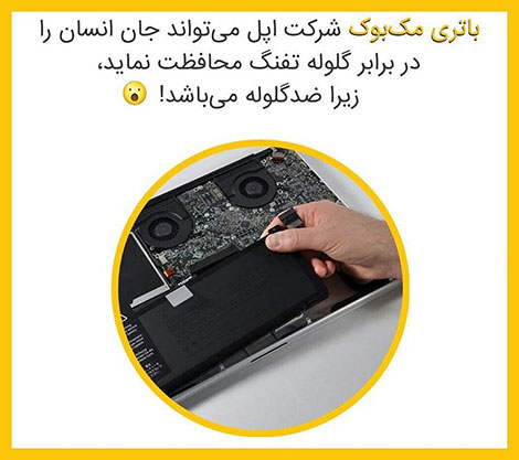 دانستنی های جالب, آیا میدانید, آیا می دانستید, نکته های علمی, آموزه های علم و فناوری, حقایق خواندنی, نکات تصویری, عکس های آموزشی, مقالات جذاب, جدیدترین دانستنیها