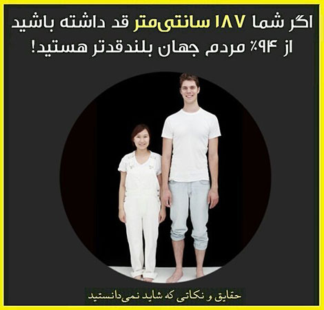 دانستنی های جالب, آیا میدانید, آیا می دانستید, نکته های علمی, آموزه های علم و فناوری, حقایق خواندنی, نکات تصویری, عکس های آموزشی, مقالات جذاب, جدیدترین دانستنیها