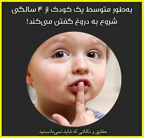 دانستنی های جالب, آیا میدانید, آیا می دانستید, نکته های علمی, آموزه های علم و فناوری, حقایق خواندنی, نکات تصویری, عکس های آموزشی, مقالات جذاب, جدیدترین دانستنیها