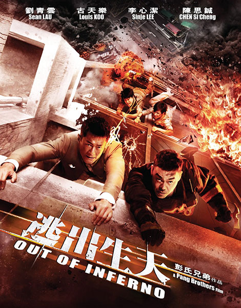 دانلود دوبله فارسی فیلم خروج از جهنم Out of Inferno 2013