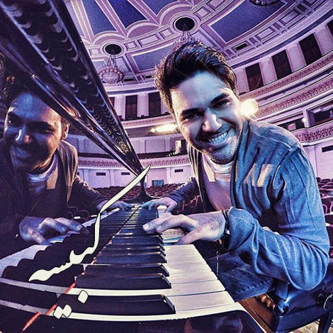 دانلود آهنگ جدید پوریا حیدری به نام کبیسه