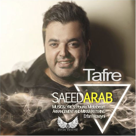 دانلود آهنگ جدید سعید عرب به نام طفره