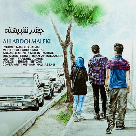 دانلود آهنگ جدید علی عبدالمالکی به نام چقدر شبیهته