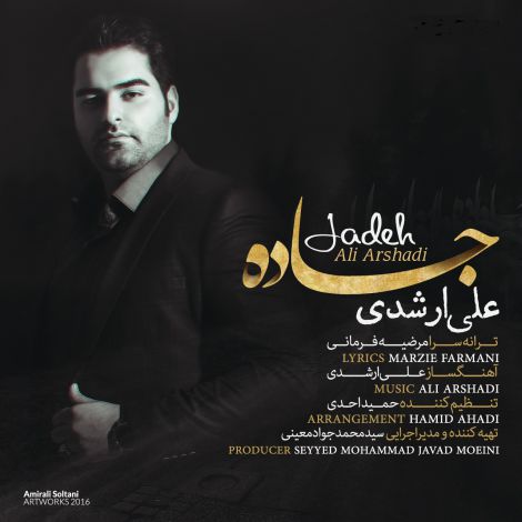 دانلود آهنگ جدید علی ارشدی به نام جاده