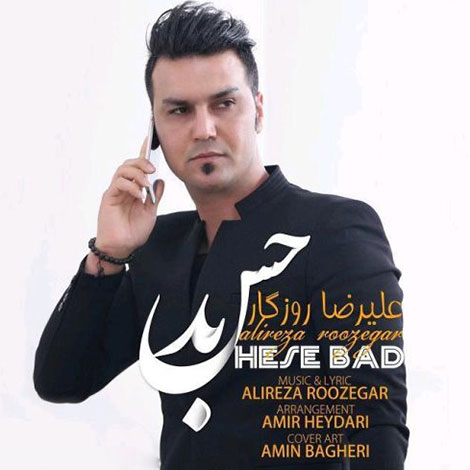 دانلود آهنگ جدید علیرضا روزگار به نام حس بد