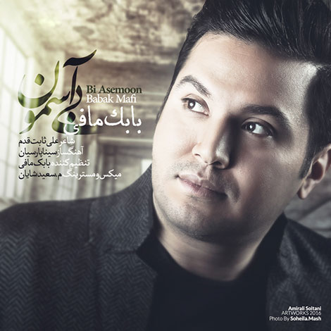 دانلود آهنگ جدید بابک مافی به نام بی آسمون