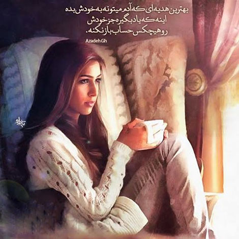 اشعار احساسی,ترانه های زیبا,نقل قول های آموزنده, دل نوشته های عاشقانه,جملات الهام بخش,عکس نوشته های رمانتیک,تصاویر خلاقانه,عکس های فانتزی