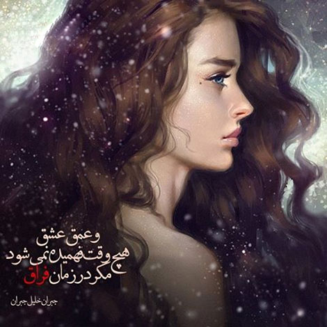 اشعار احساسی,ترانه های زیبا,نقل قول های آموزنده, دل نوشته های عاشقانه,جملات الهام بخش,عکس نوشته های رمانتیک,تصاویر خلاقانه,عکس های فانتزی