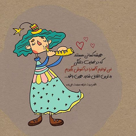 اشعار احساسی,ترانه های زیبا,نقل قول های آموزنده, دل نوشته های عاشقانه,جملات الهام بخش,عکس نوشته های رمانتیک,تصاویر خلاقانه,عکس های فانتزی