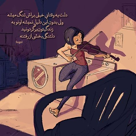 اشعار احساسی,ترانه های زیبا,نقل قول های آموزنده, دل نوشته های عاشقانه,جملات الهام بخش,عکس نوشته های رمانتیک,تصاویر خلاقانه,عکس های فانتزی