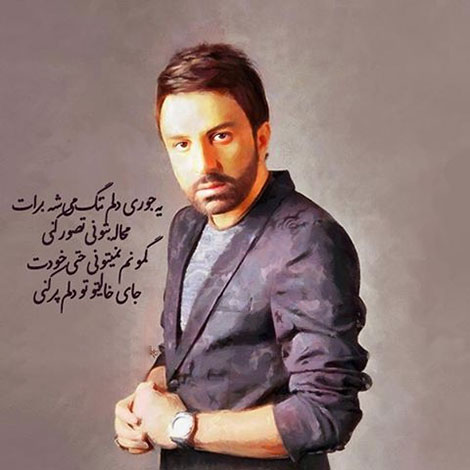 اشعار احساسی,ترانه های زیبا,نقل قول های آموزنده, دل نوشته های عاشقانه,جملات الهام بخش,عکس نوشته های رمانتیک,تصاویر خلاقانه,عکس های فانتزی