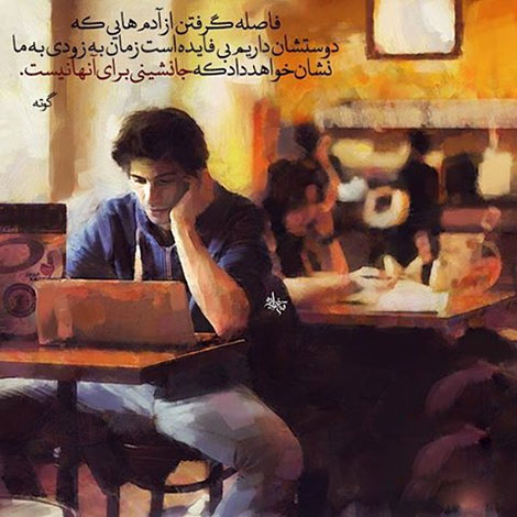 اشعار احساسی,ترانه های زیبا,نقل قول های آموزنده, دل نوشته های عاشقانه,جملات الهام بخش,عکس نوشته های رمانتیک,تصاویر خلاقانه,عکس های فانتزی